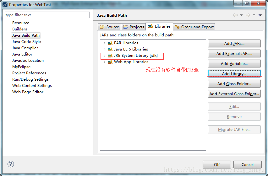 【Java Web学习】The type java.io.ObjectInputStream cannot be resolved. It is indirectly referenced ……_jdk_03