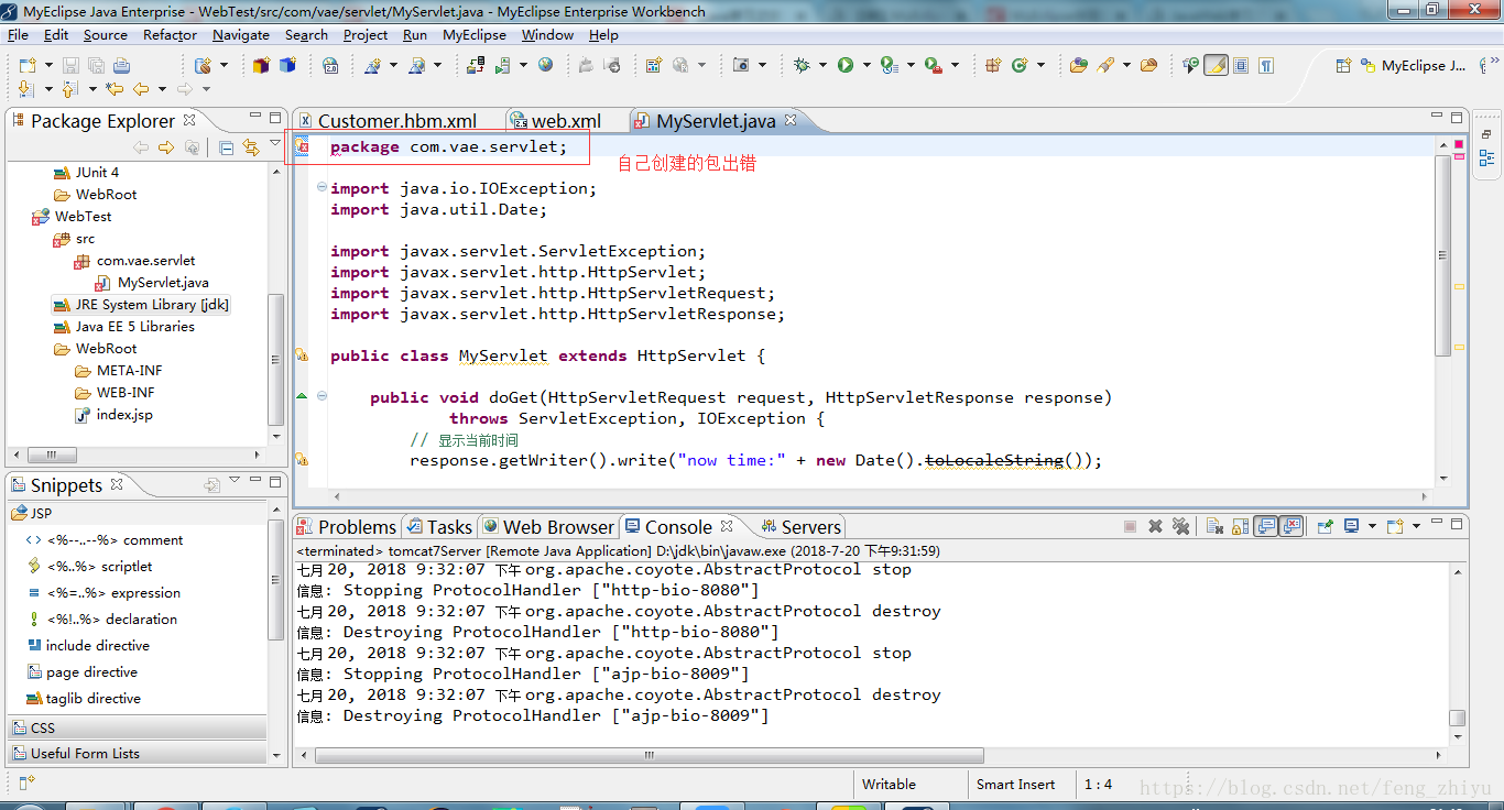 【Java Web学习】The type java.io.ObjectInputStream cannot be resolved. It is indirectly referenced ……_疑难杂症系列解决方法