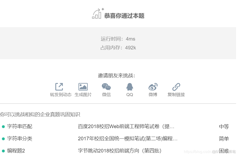 剑指offer刷题笔记——正则表达式匹配_正则表达式