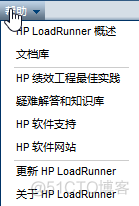 LoadRunner 入门讲解（界面）_LoadRunner_04