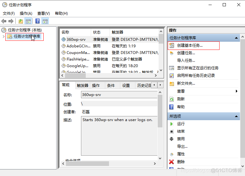 windows设置定时任务执行程序命令_Windows