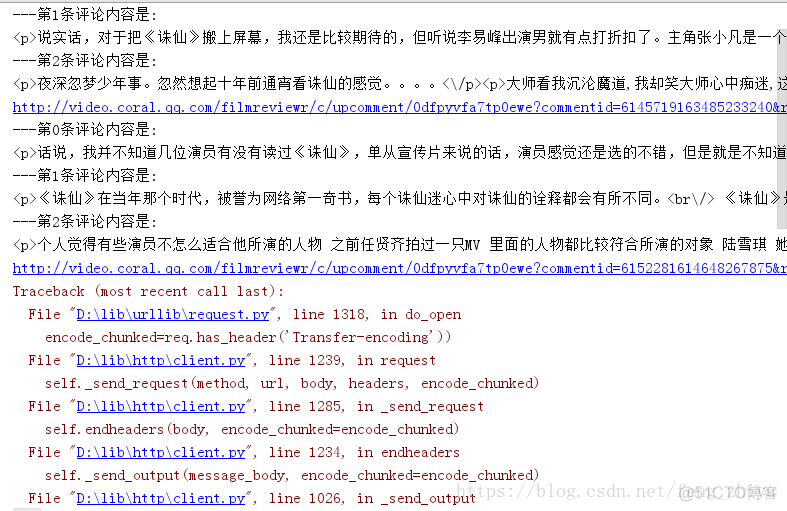 【网络爬虫实战】抓取腾讯视频评论_经验分享_03