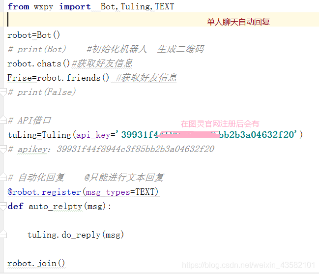 Python之二十行代码实现微信自动回复_经验分享_02