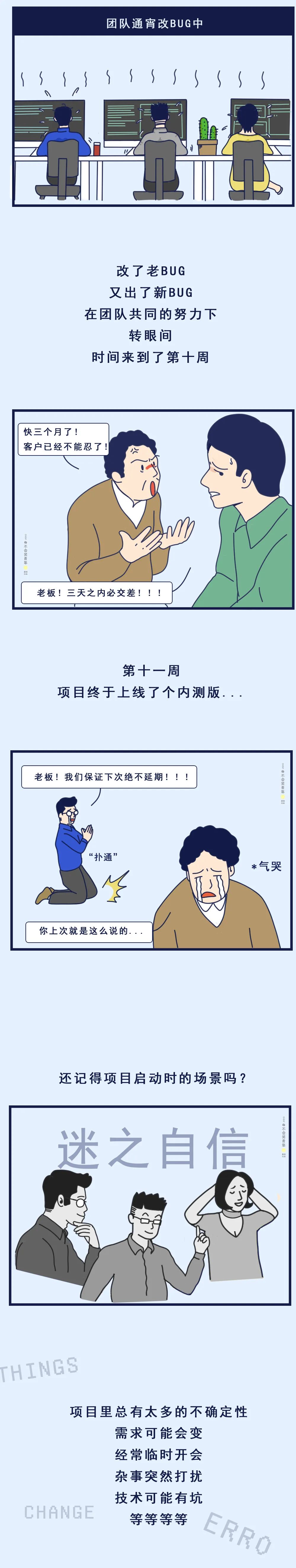 直击灵魂的问题，程序员为啥老加班？_程序员_03