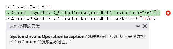 【小5聊】window窗体之线程间操作无效: 从不是创建控件“txtContent”的线程访问它。_Windows
