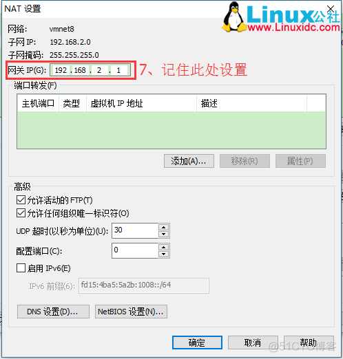 linux7.4 固定ip_linux_04