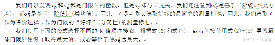 【图像分割】基于灰狼算法优化Otsu图像实现多阈值分割matlab源码_Otsu 方法_12