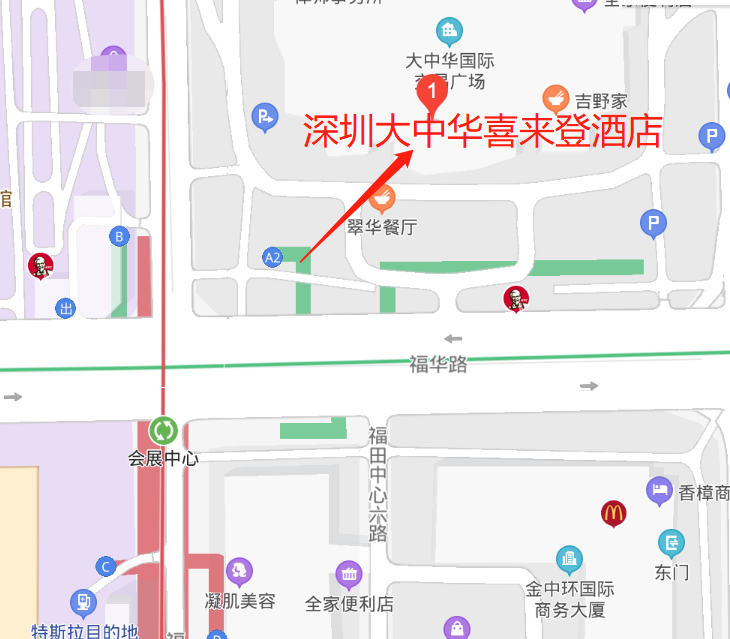 深圳 2020 RT-Thread 开发者大会参会指南_RT-Thread_04