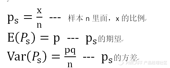 超级干货！统计学知识大梳理_统计学_25