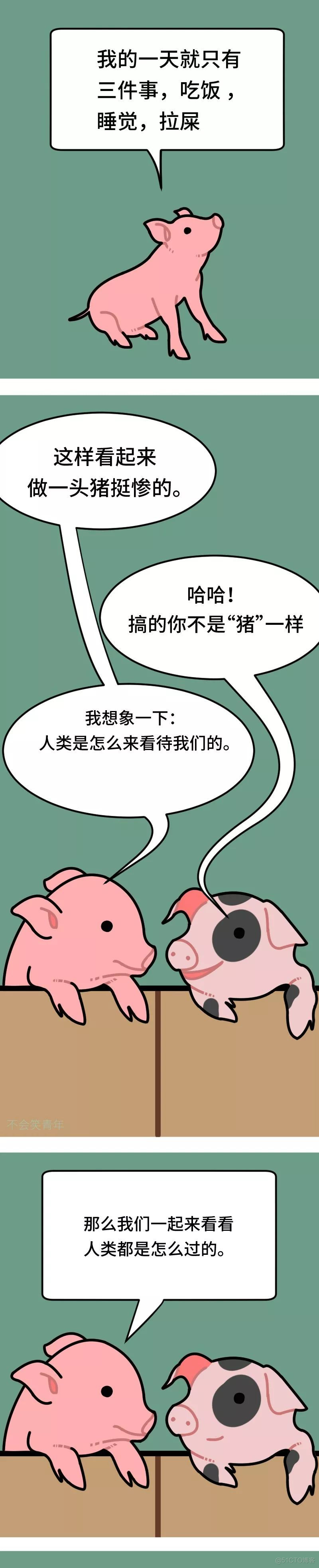 如果我是一头猪！_漫画_02