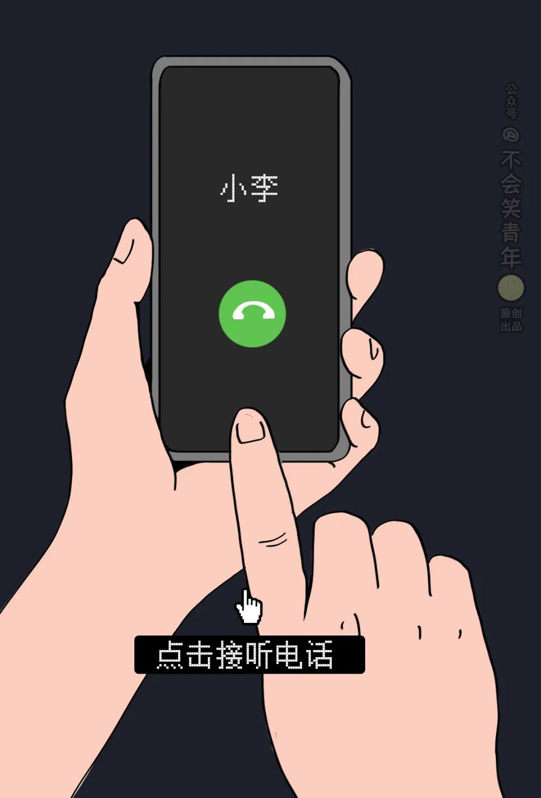 深夜，接到小仙女的电话，顿时..._程序员_07