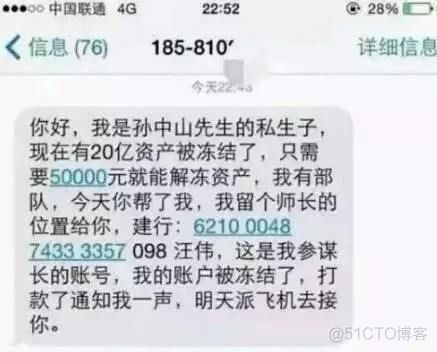 脑残骗局，为什么总有人上当？_骗局_08