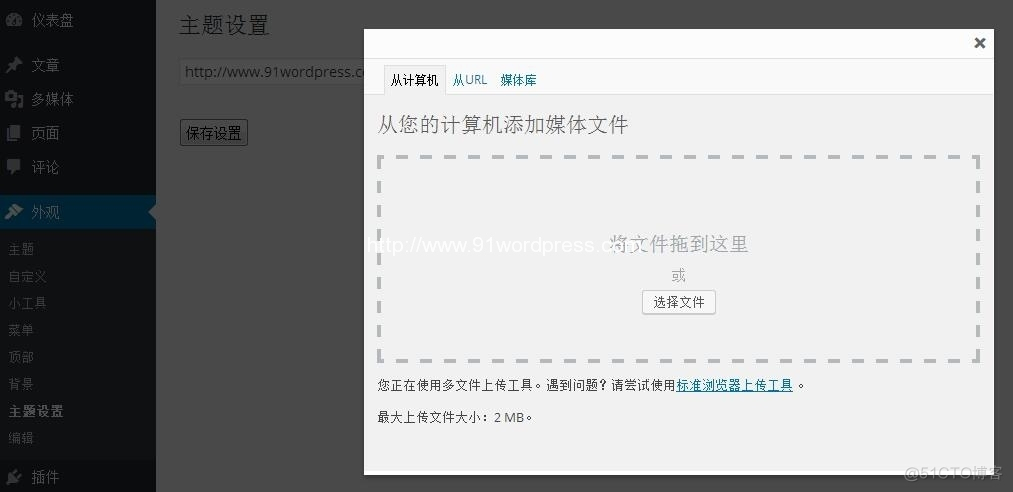 wordpress 主题开发 logo banner background_word