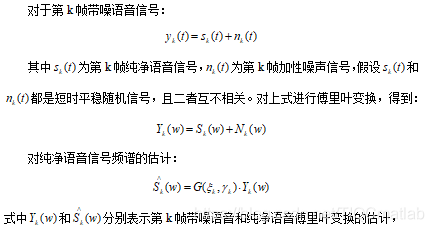 【语音去噪】基于基本维纳滤波算法语音去噪matlab源码_matlab