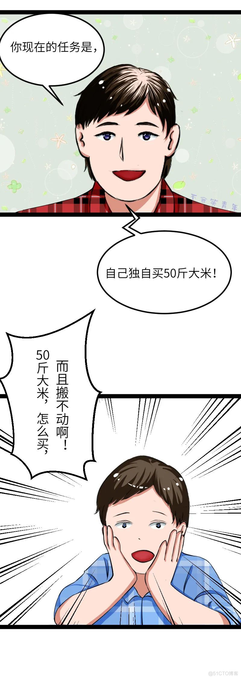 趁老婆不在家，我把儿子带成了程序大神..._漫画_11