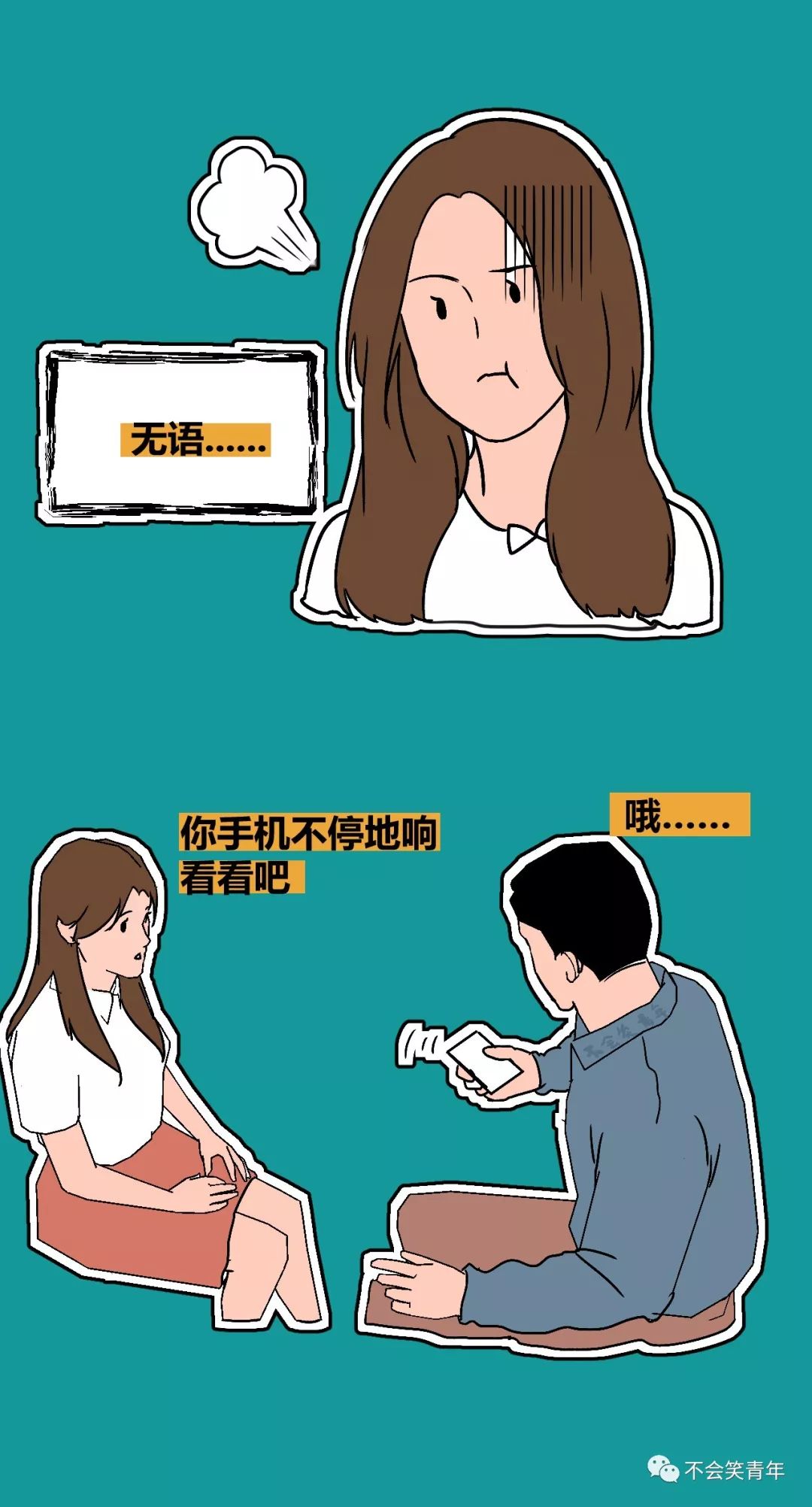 漫画 | 程序员相亲，真的太太太太太太难了_程序员_23