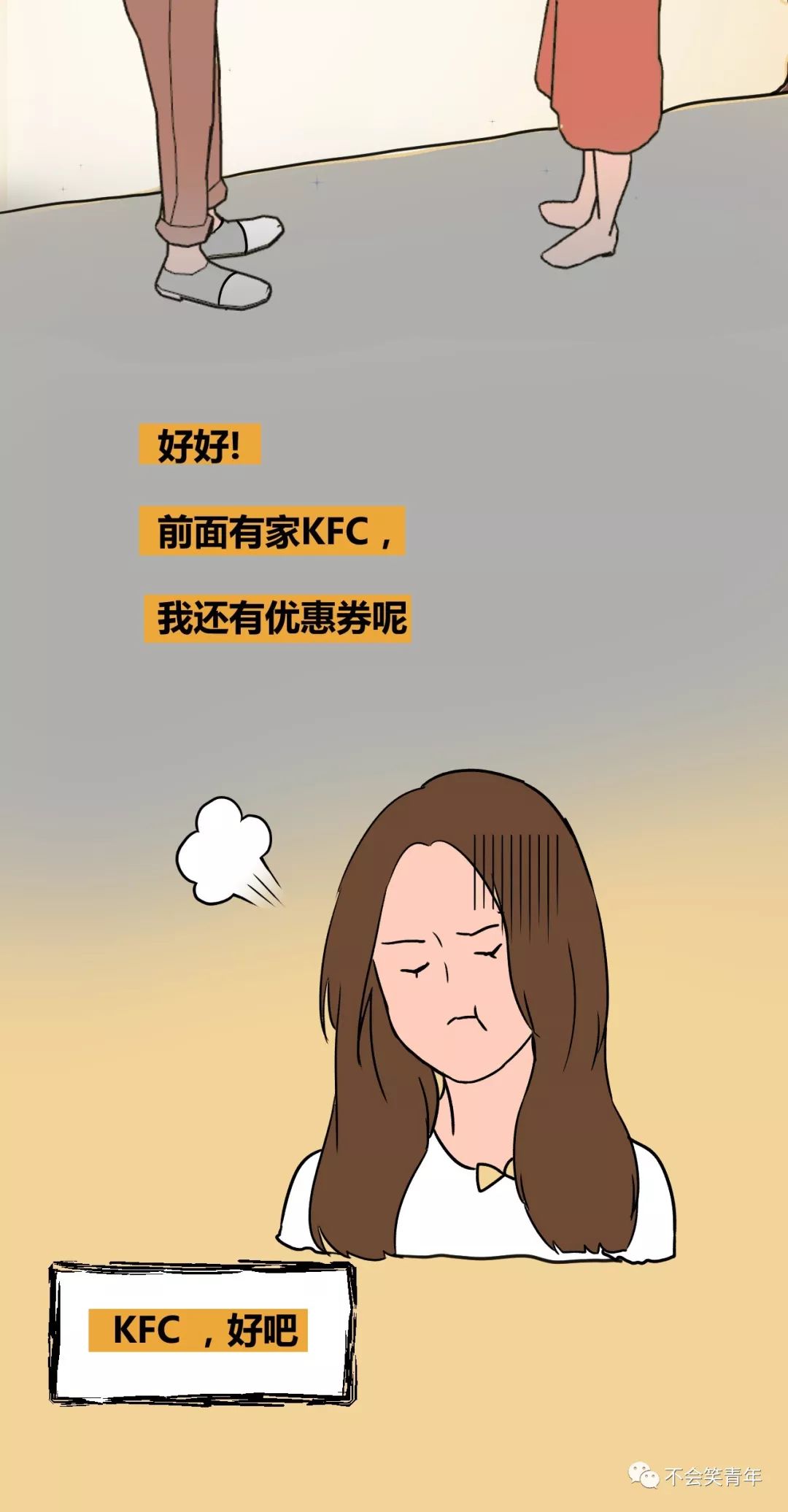 漫画 | 程序员相亲，真的太太太太太太难了_程序员_16