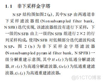 【图像融合】基于非下采样Contourlet变换nsct算法实现红外图像和可见光图像的融合matlab源码_matlab_06