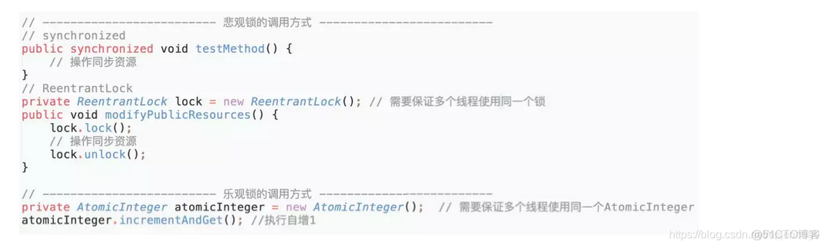 java中的各种锁详细介绍（转）_Java_03