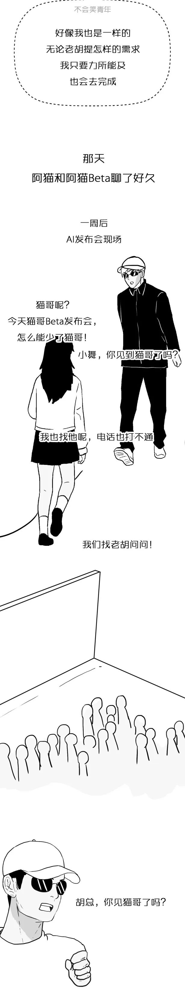 漫画 | 程序员逆天改命！_程序员_13