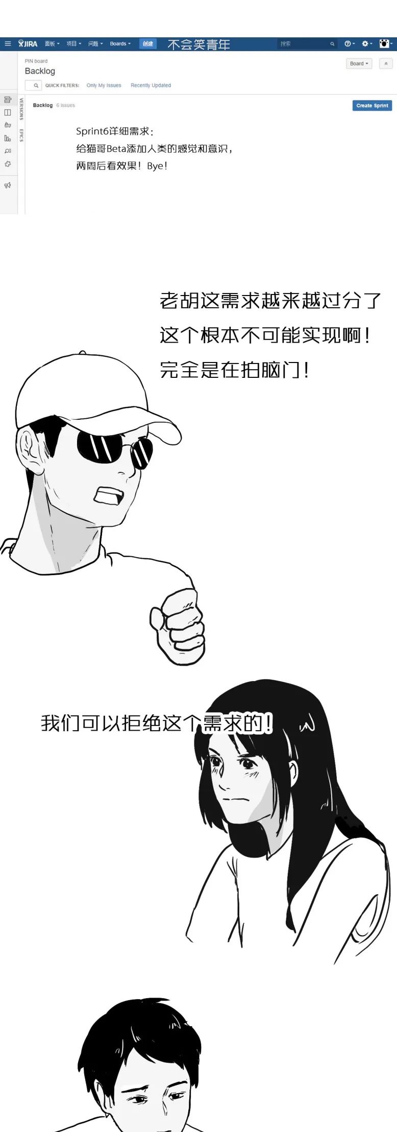 漫画 | 程序员逆天改命！_程序员_09