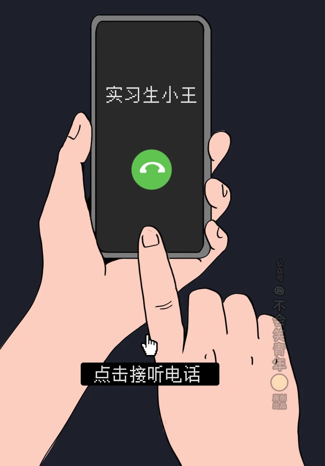 深夜，接到小仙女的电话，顿时..._程序员_09