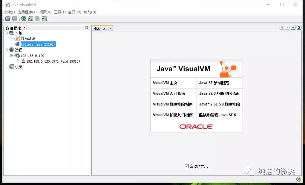 jvm系列(七):jvm调优-工具篇_jvm分析工具_06