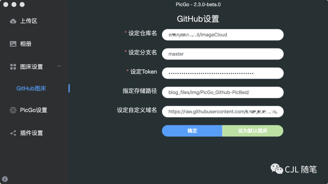 Github+PicGo+jsdelivr 搭建图床_github_09