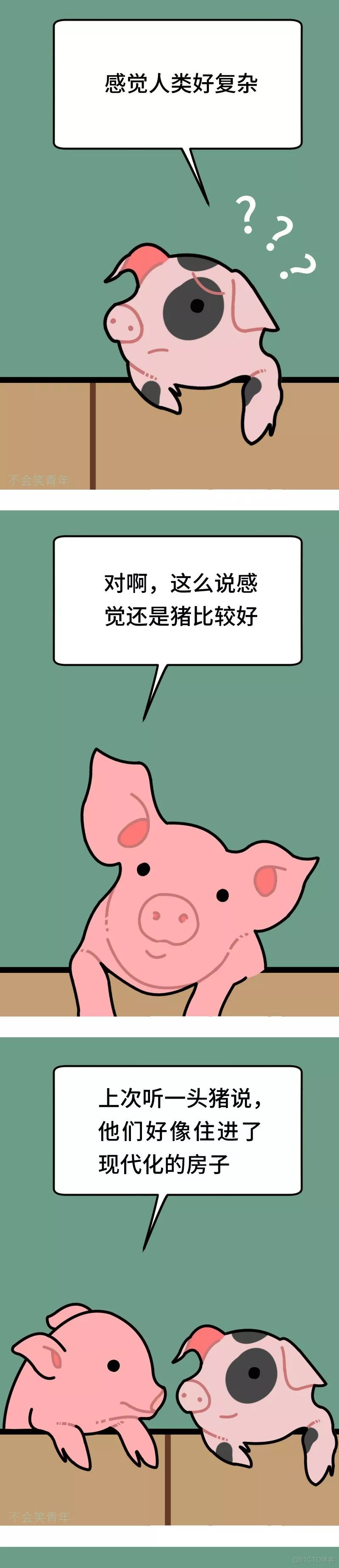 如果我是一头猪！_漫画_05