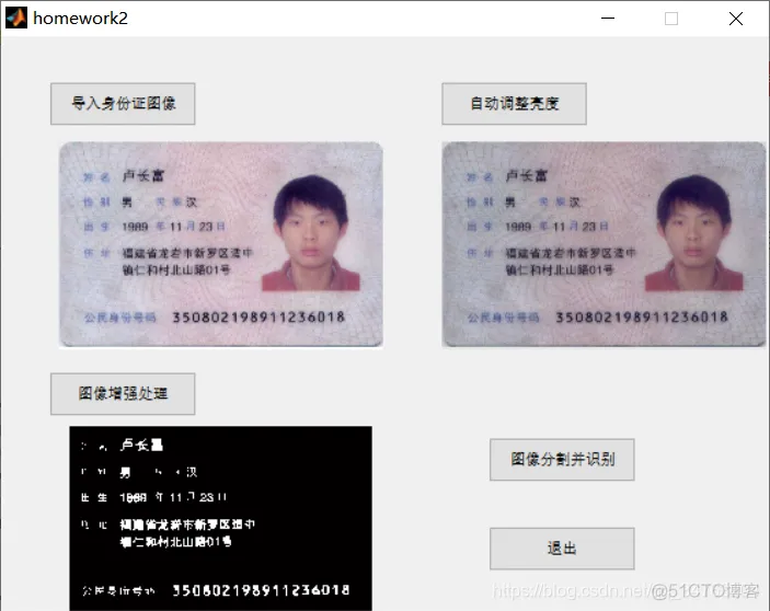 【图像识别】身份证号码识别matlab源码_图像匹配算法_05