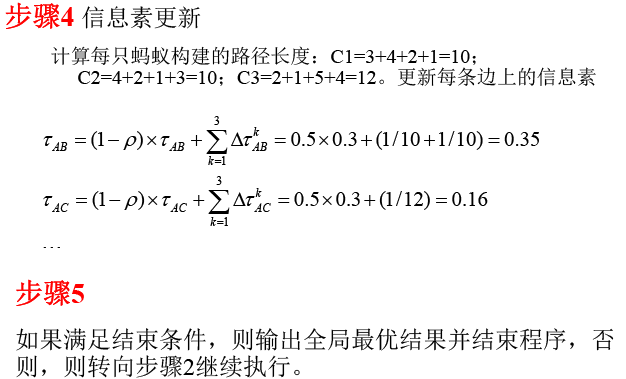 【路径规划】基于蚁群算法实现机器人机器人路径规划_路径规划_14