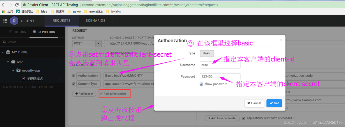 【Spring Security OAuth】--- 实现标准的OAuth服务提供商_spring_10