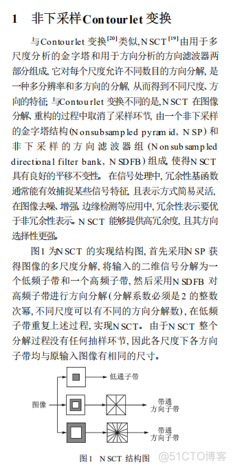 【图像融合】基于非下采样Contourlet变换nsct算法实现红外图像和可见光图像的融合matlab源码_matlab_05