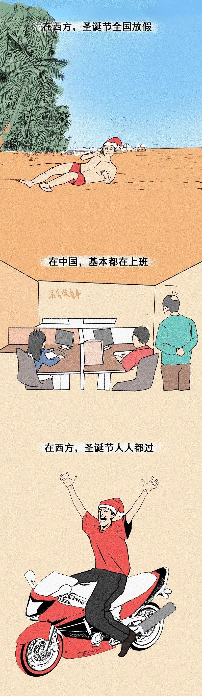 中国圣诞节 VS 西方圣诞节_漫画_06