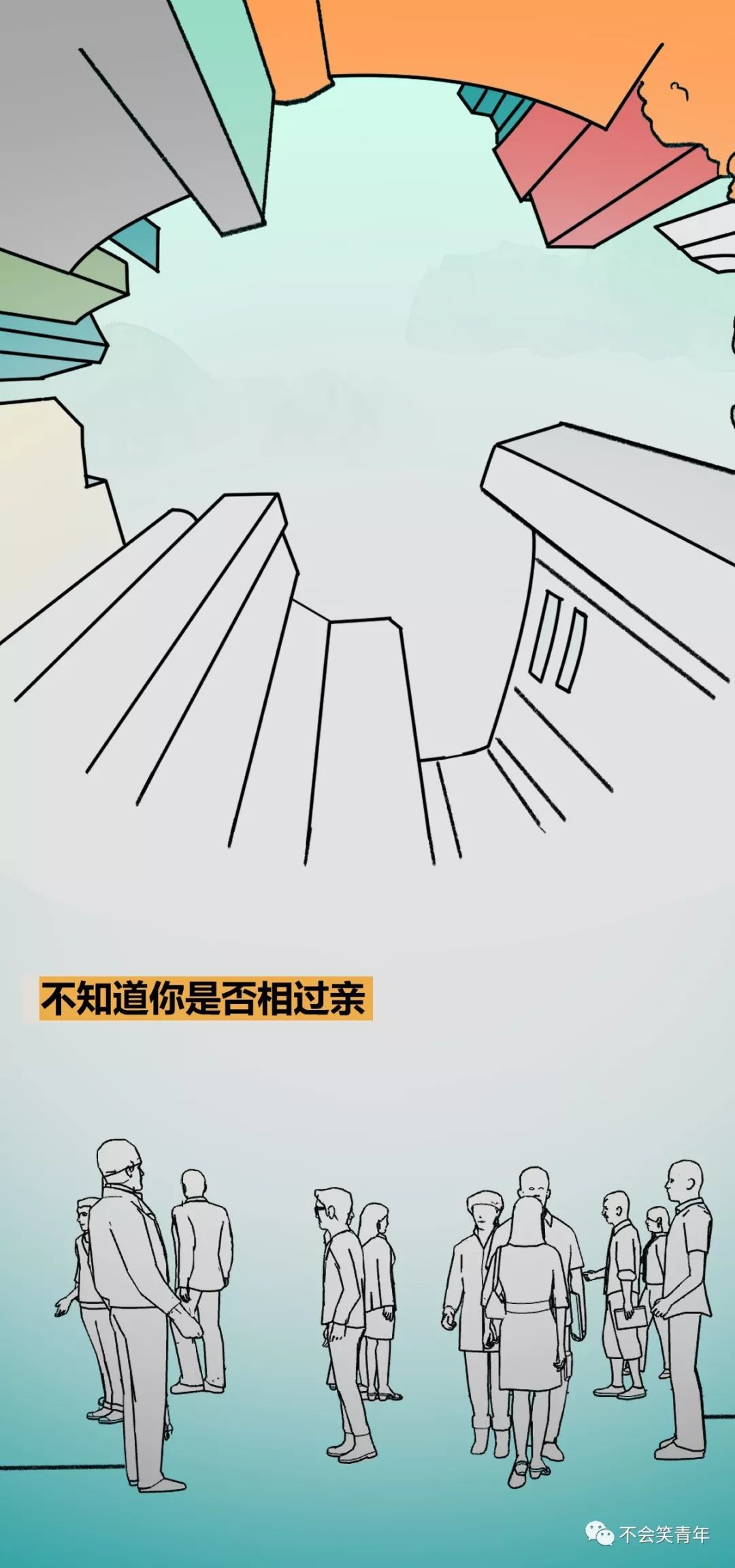 漫画 | 程序员相亲，真的太太太太太太难了_程序员