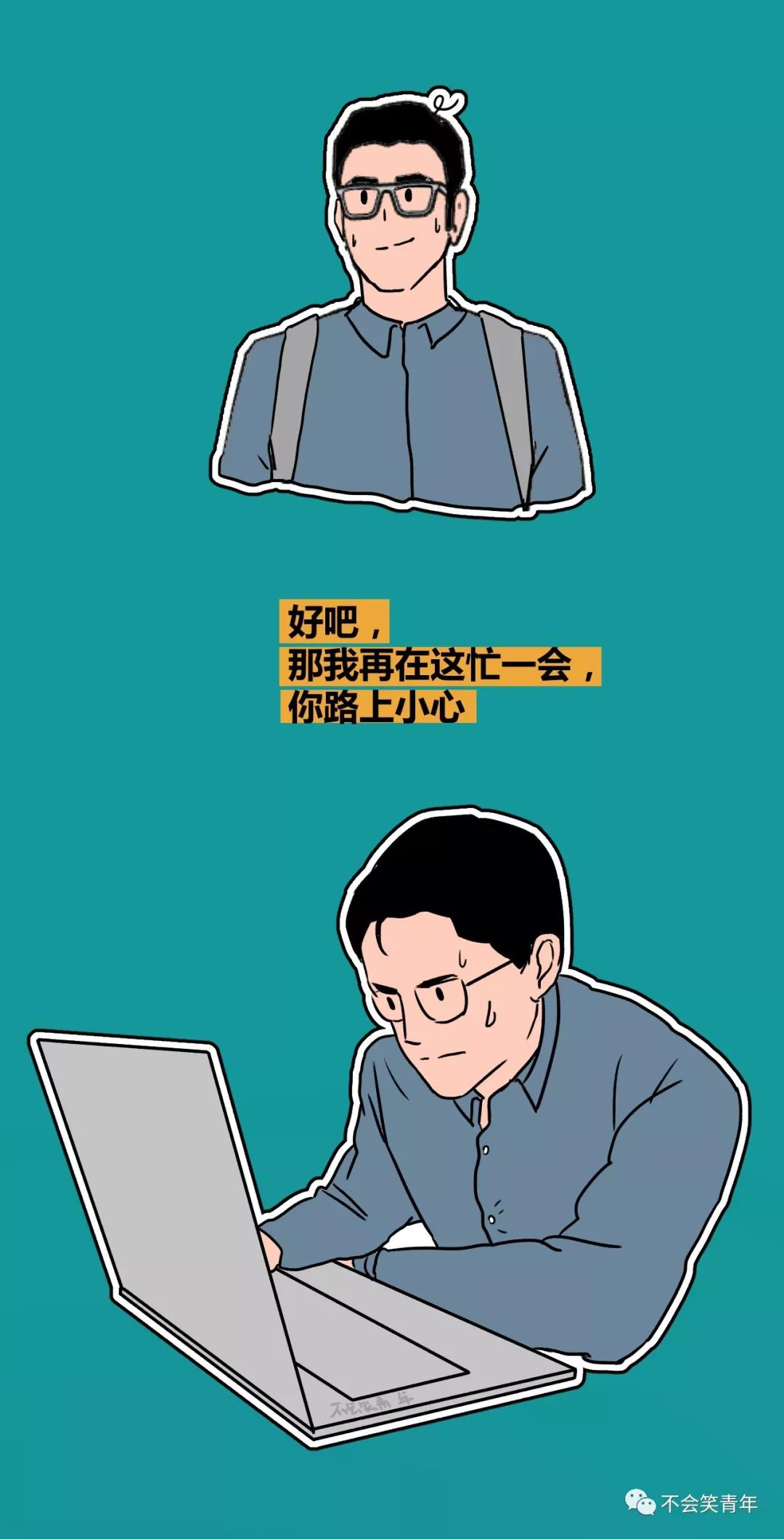 漫画 | 程序员相亲，真的太太太太太太难了_程序员_30