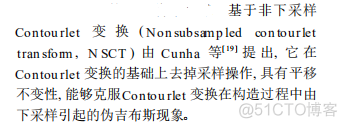 【图像融合】基于非下采样Contourlet变换nsct算法实现红外图像和可见光图像的融合matlab源码_图像处理_04