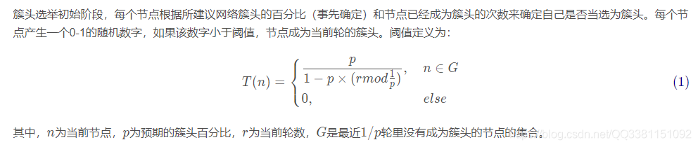 基于能量均衡LEACH改进算法matlab代码_代码