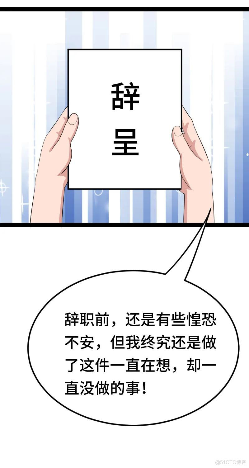 哈哈哈！哥终于自由啦！_漫画_13