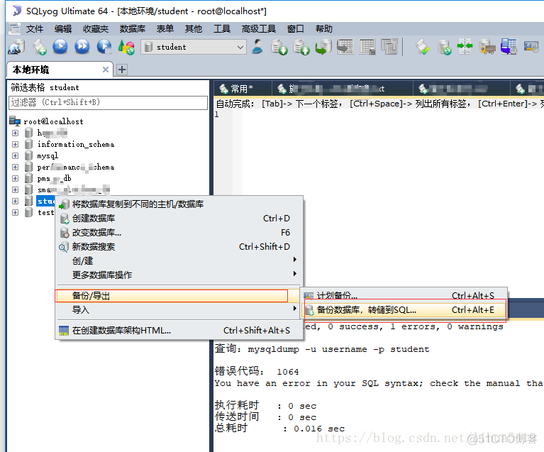 mysql数据库备份方式_mysql