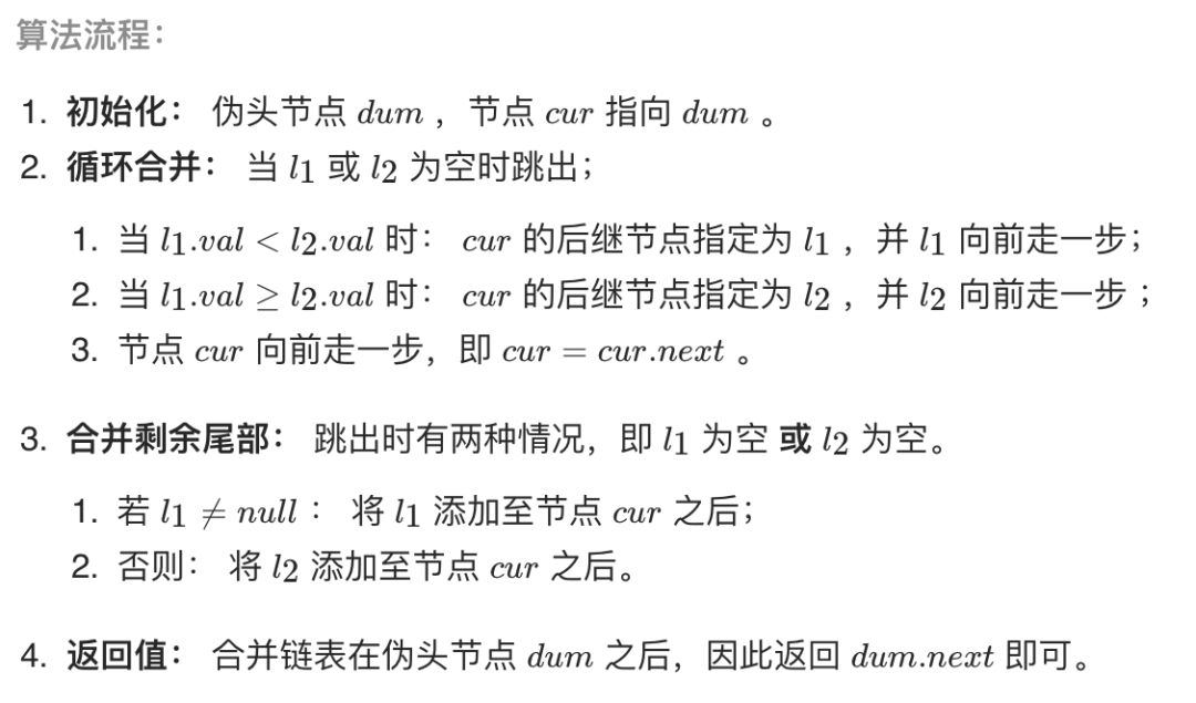 建议收藏|四大互联网经典链表笔试题_互联网经典链表笔试题_02