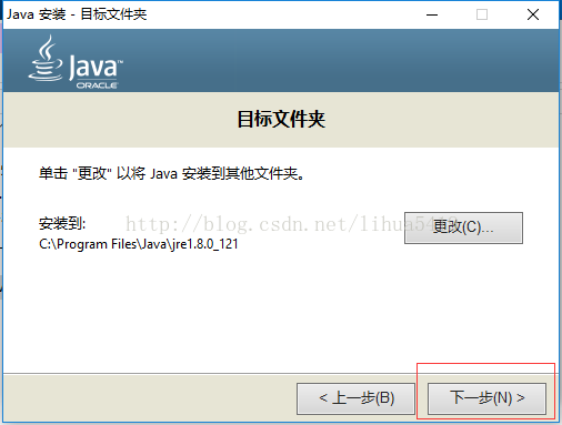 JDK1.8的安装及配置_JAVA_03