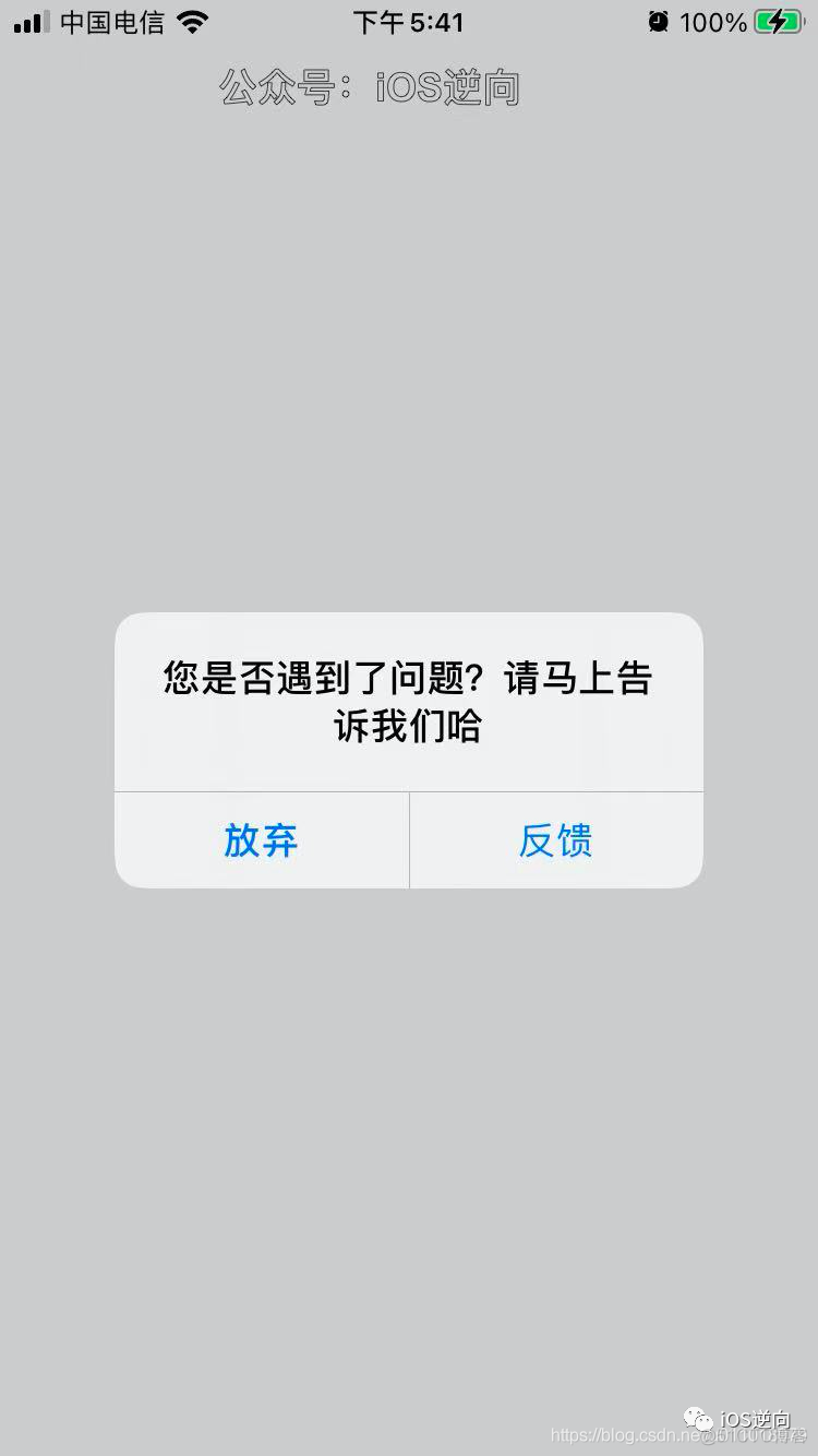 iOS监听物理截图自动生成截图并跳转到反馈页面进行显示(截图内容包括系统的弹框视图UIAlertView/Controller)_iOS