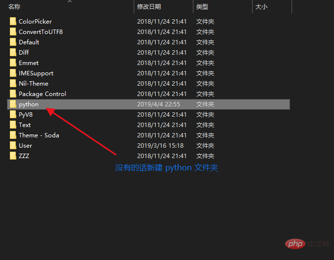 Sublime Text3执行调试python文件_python_02