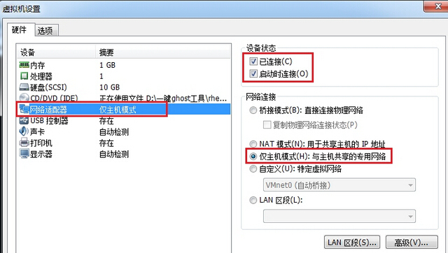 Vmware虚拟机网络模式及虚拟机与物理机通信方法_vmware虚拟交换机_06