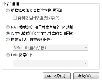 Vmware虚拟机网络模式及虚拟机与物理机通信方法_vmware虚拟交换机