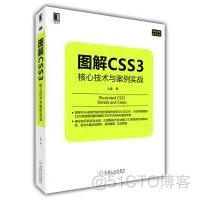 前端必备书籍下载_css