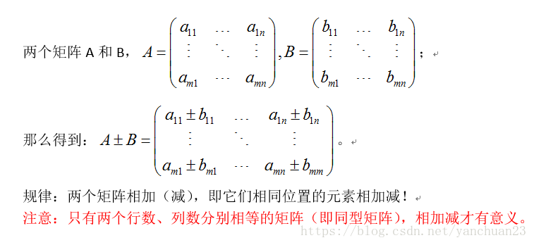 数学篇（一） 矩阵运算_经验分享