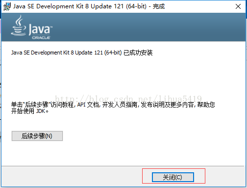 JDK1.8的安装及配置_JAVA_04