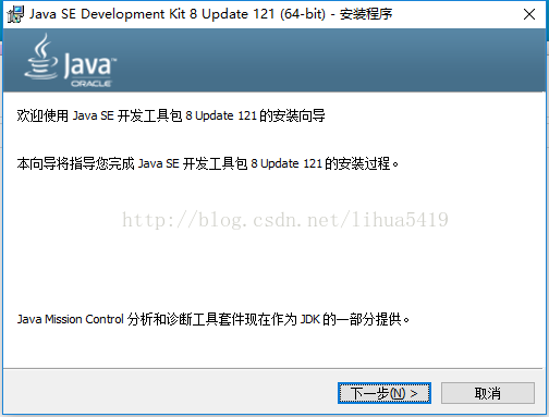 JDK1.8的安装及配置_JAVA